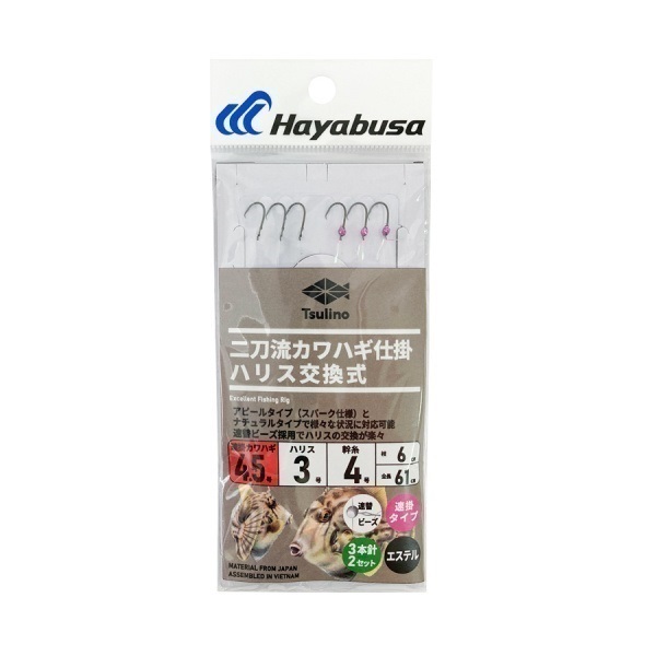 二刀流カワハギ仕掛ハリス交換式 (速掛 4.5-3)